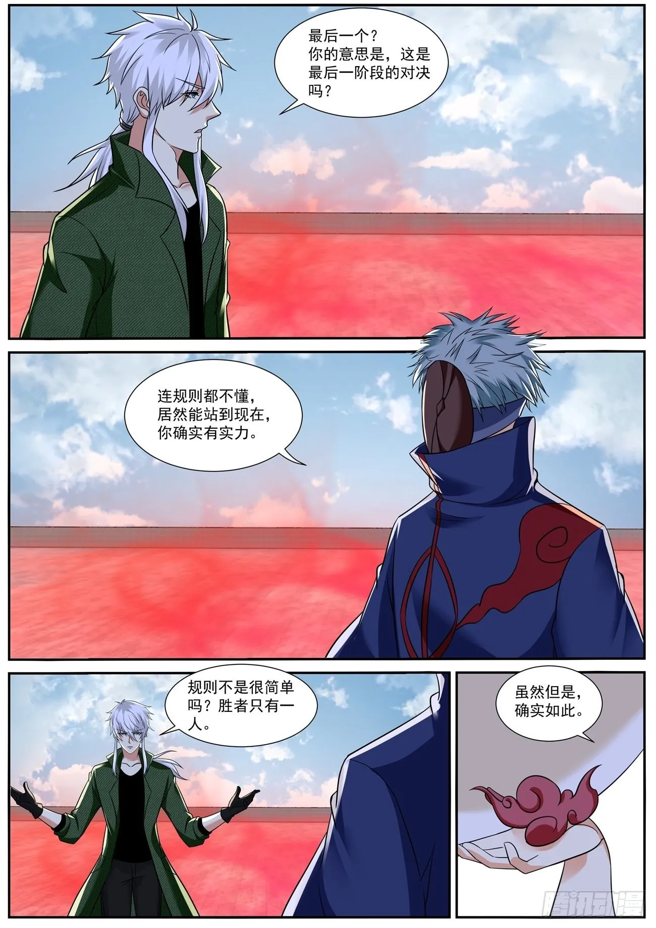 重生之都市修仙动漫全集免费观看漫画,第785回3图