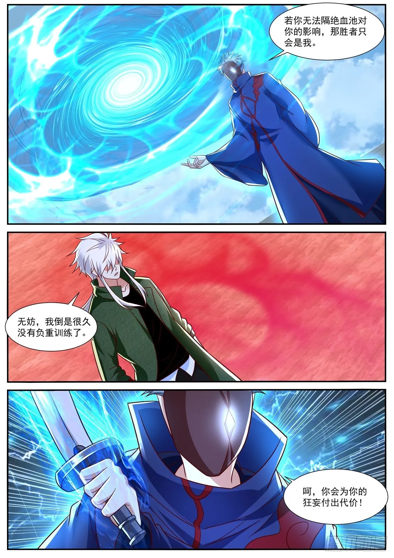 重生之都市修仙动漫全集免费观看漫画,第785回4图