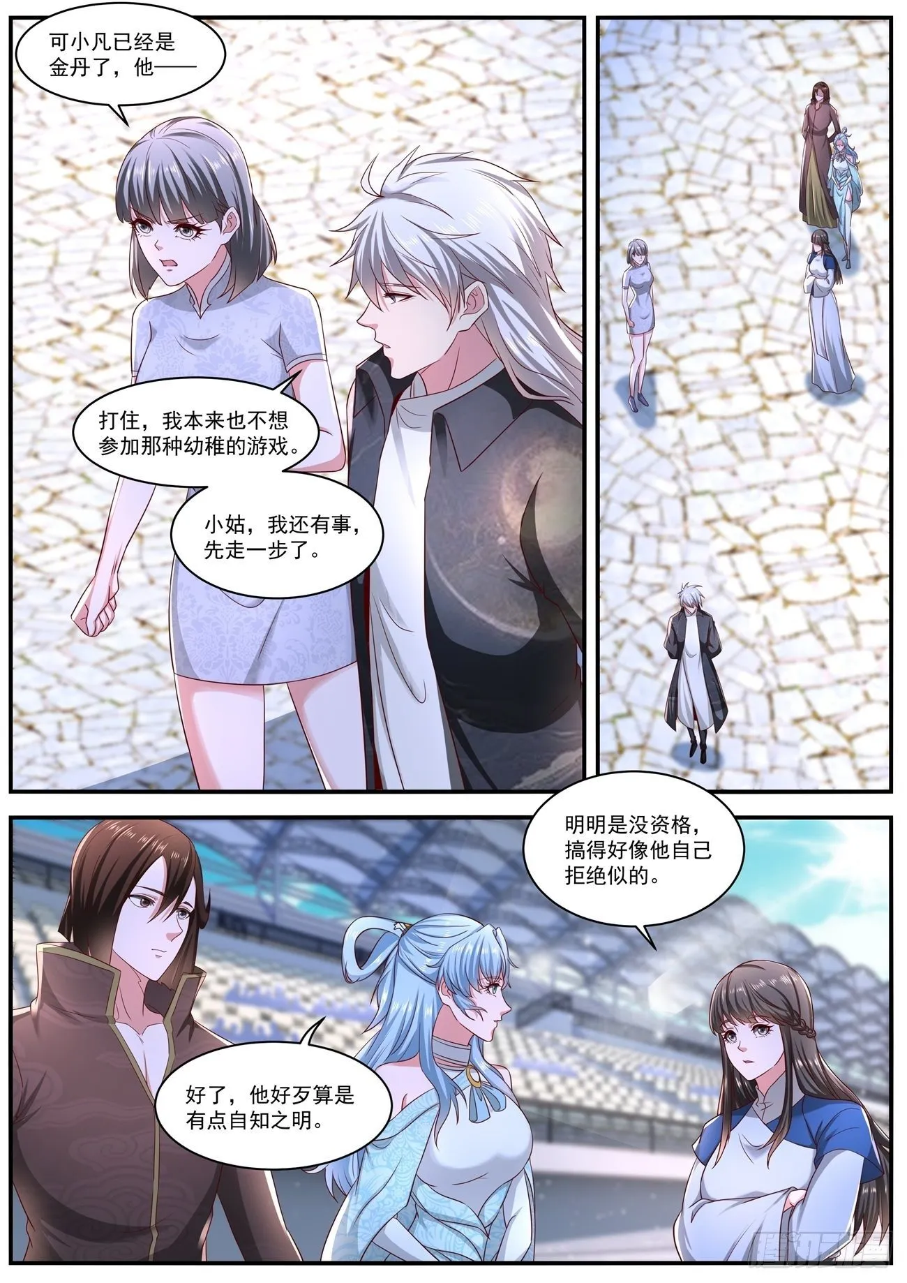 重生之都市修仙动漫全集免费观看漫画,第639回3图