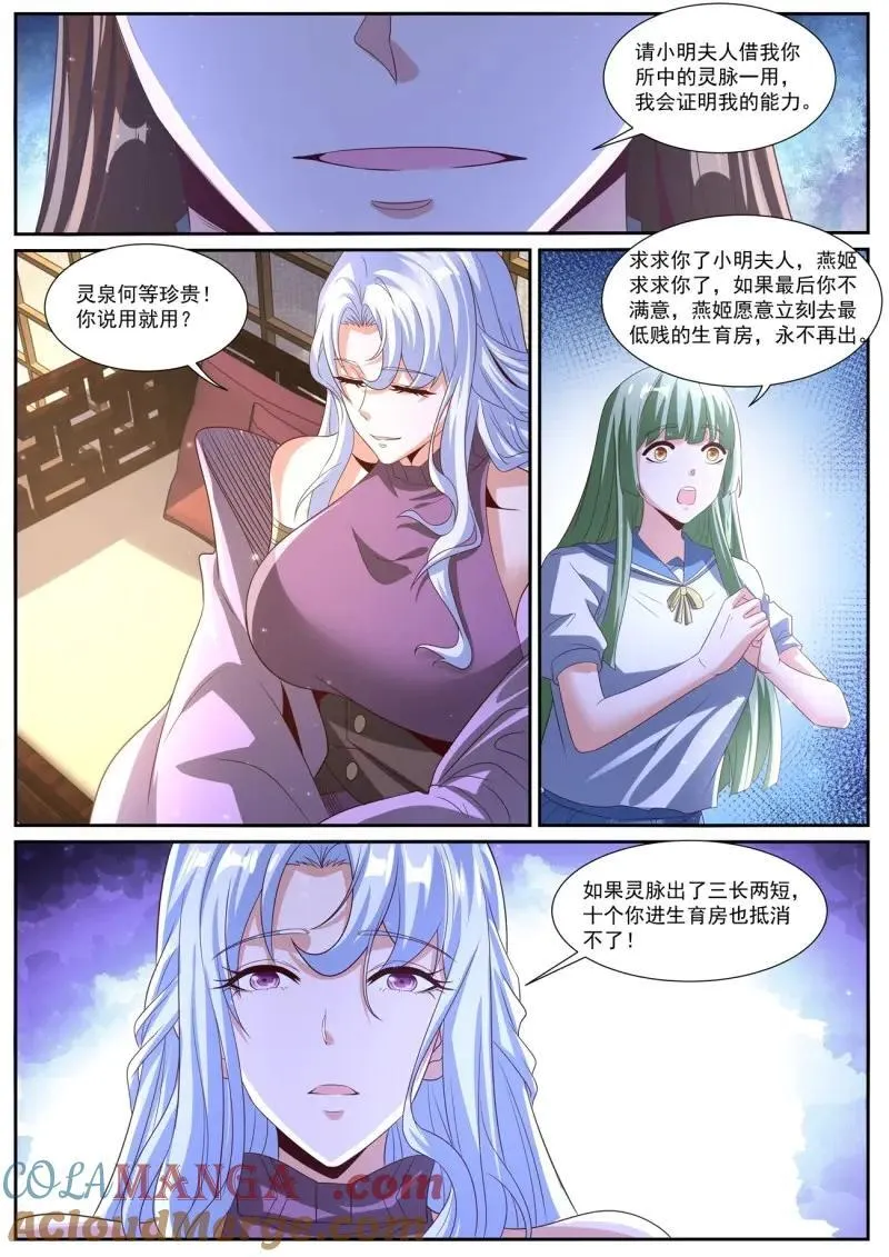 重生之都市修仙txt下载完整版精校版漫画,第1031话 第1016回5图