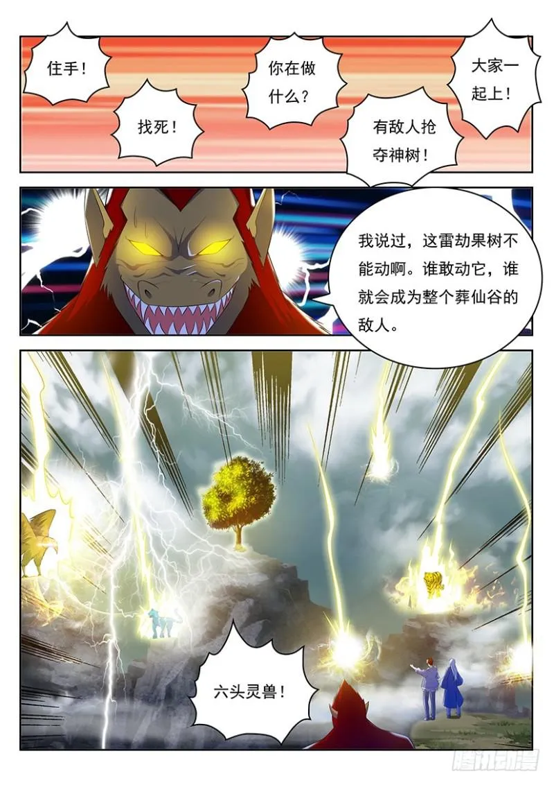 重生之都市修仙动漫全集免费观看漫画,第346回3图