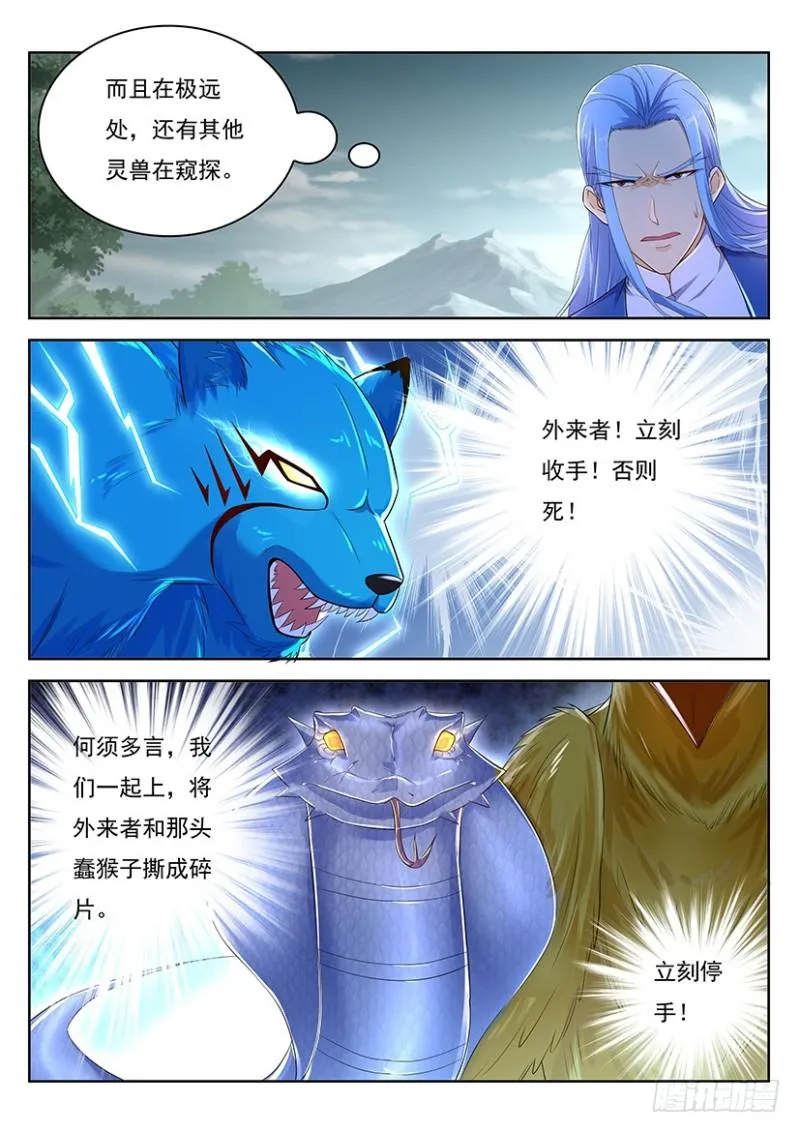 重生之都市修仙动漫全集免费观看漫画,第346回4图