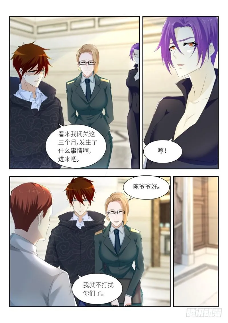 重生之都市修仙陈凡笔趣阁漫画,第256回3图