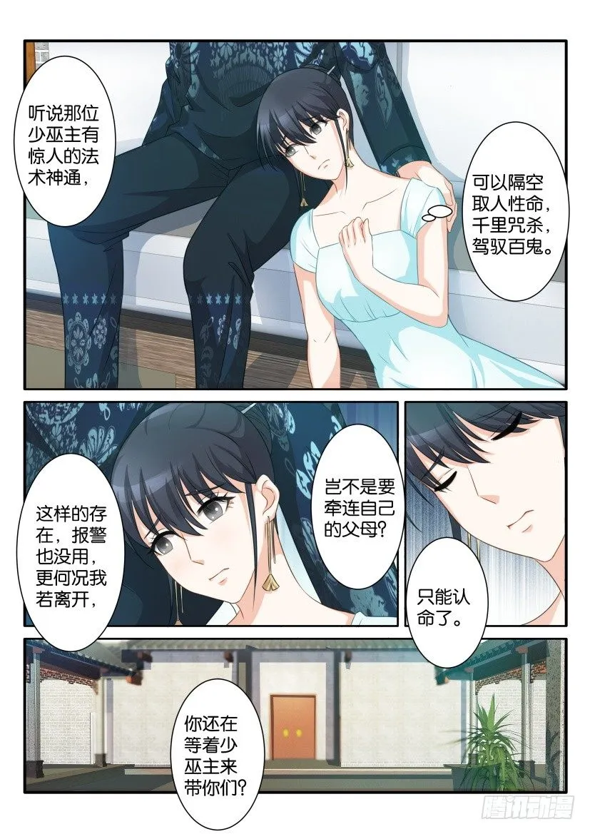 重生之都市修仙动漫解说漫画,第八十三回1图