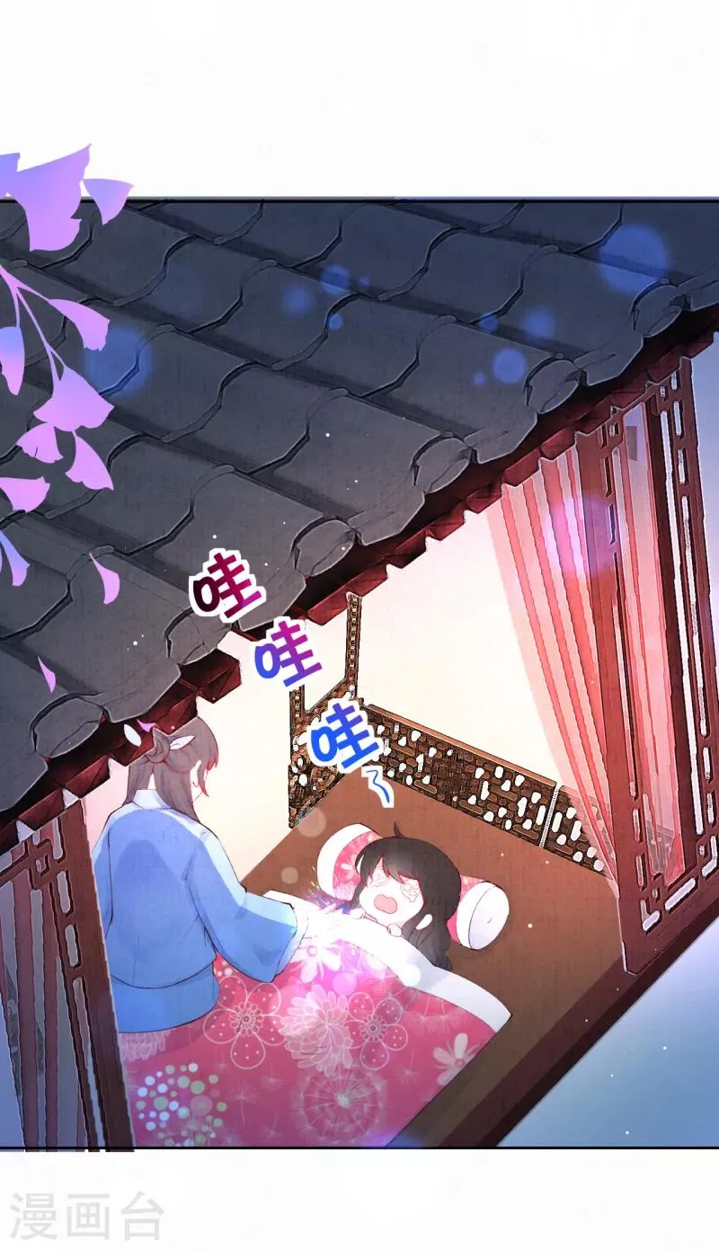 皇家媳妇的生存手册小说漫画,第20话 帮帮我……4图