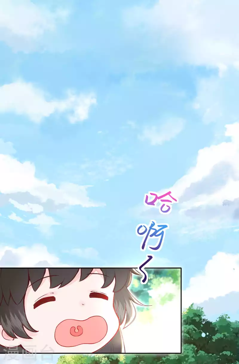 皇家媳妇生存手册漫画漫画,第4话 天上掉下个小哥哥3图