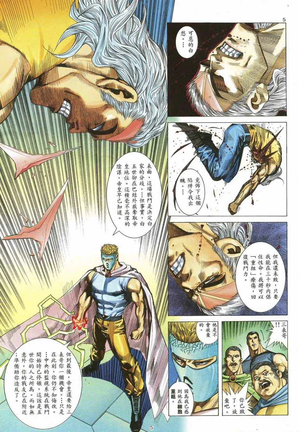第50回3