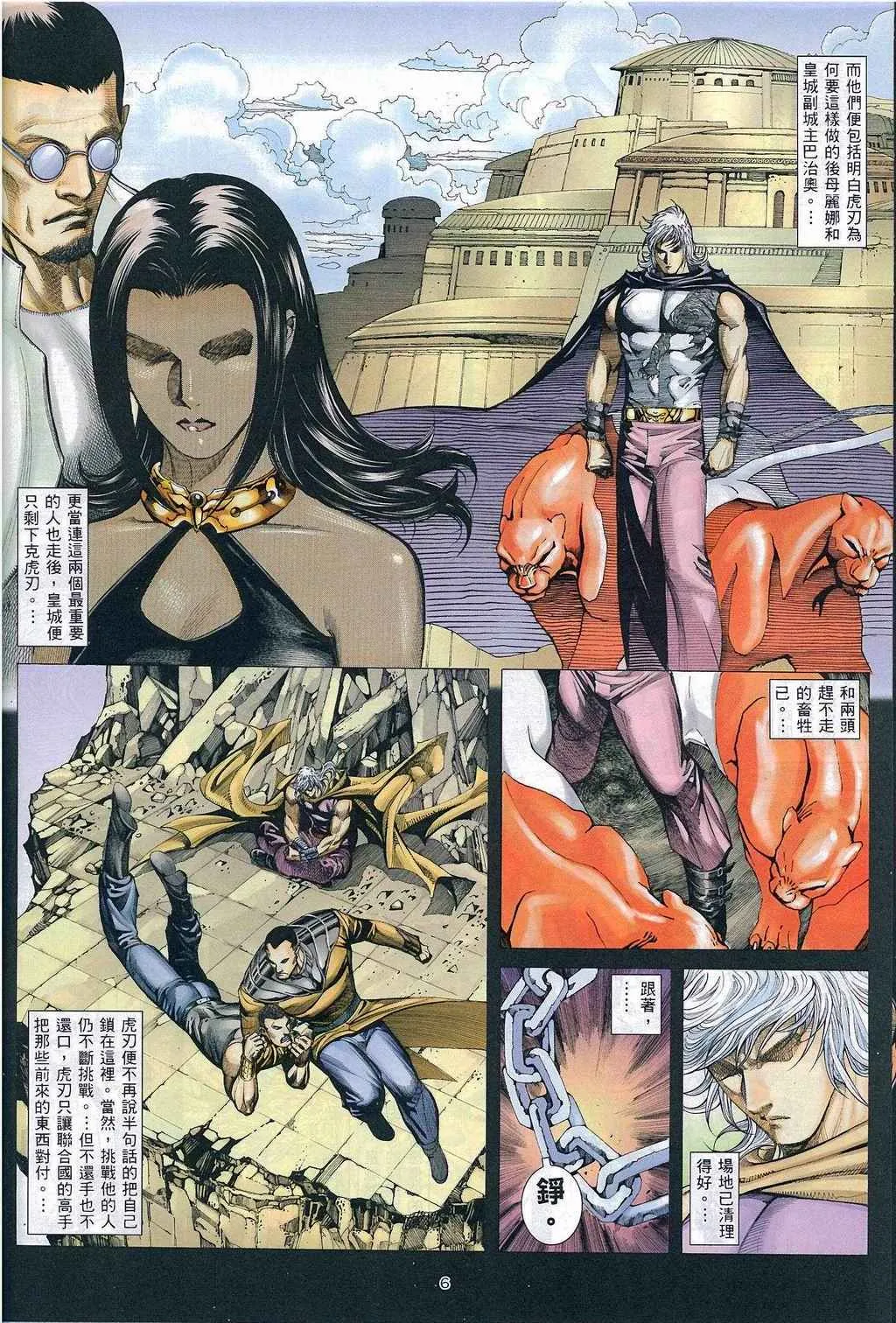 武神坛漫画,第270回4图