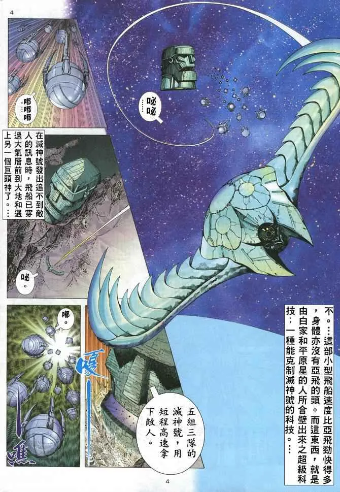 第173回3