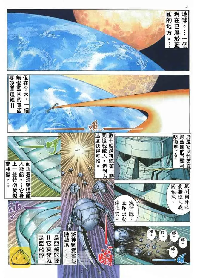 第173回2
