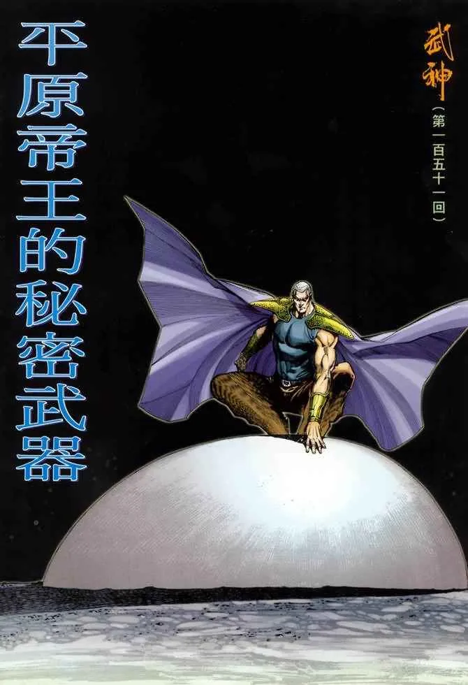 第151回1