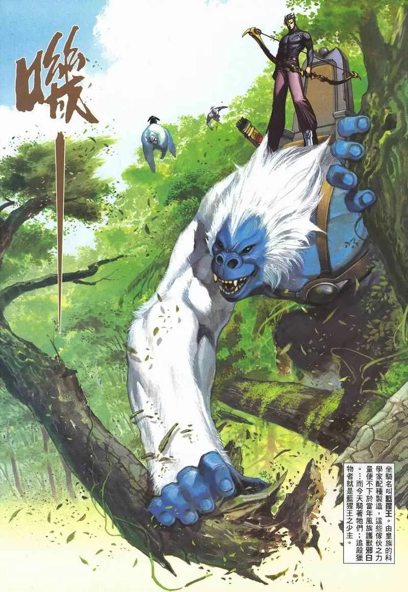 武神主宰在线看免费全集漫画,第282回3图