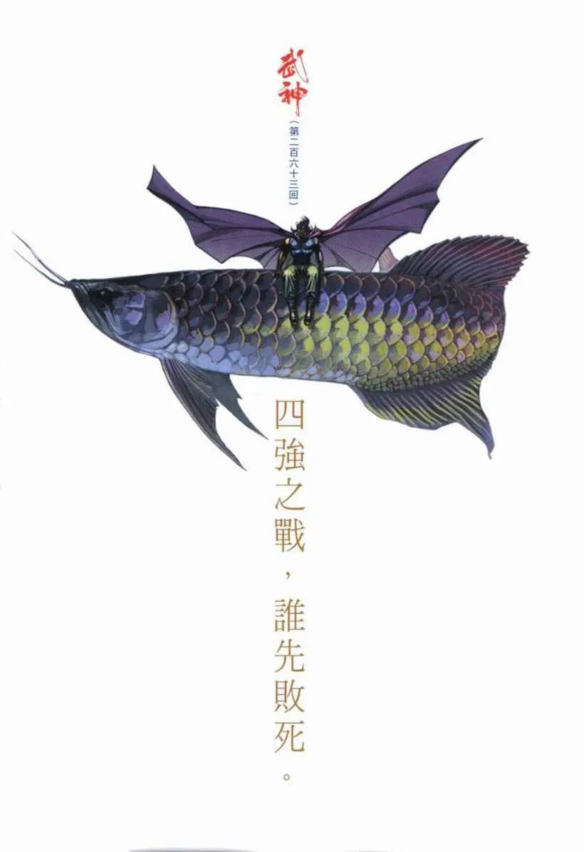 第263回1