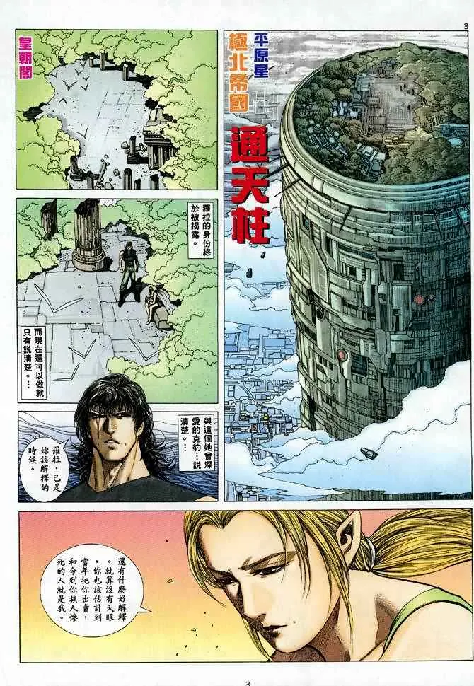 第86回2