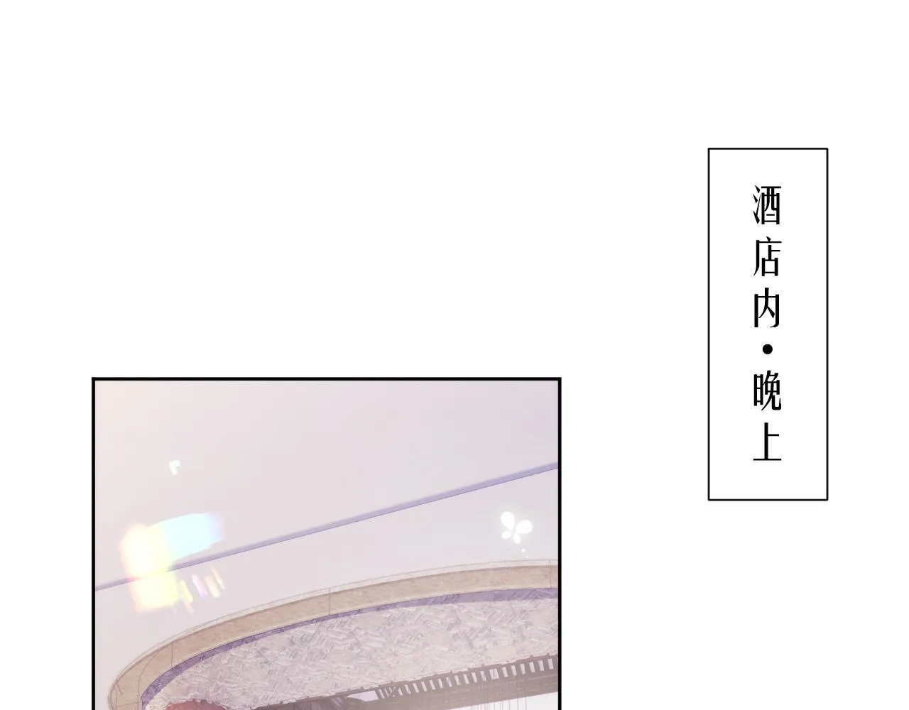 第26话 专属印记4