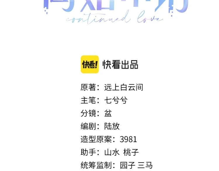 第2话 居然调戏我？！2