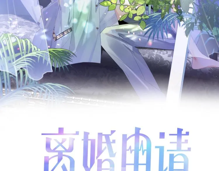 第2话 居然调戏我？！1