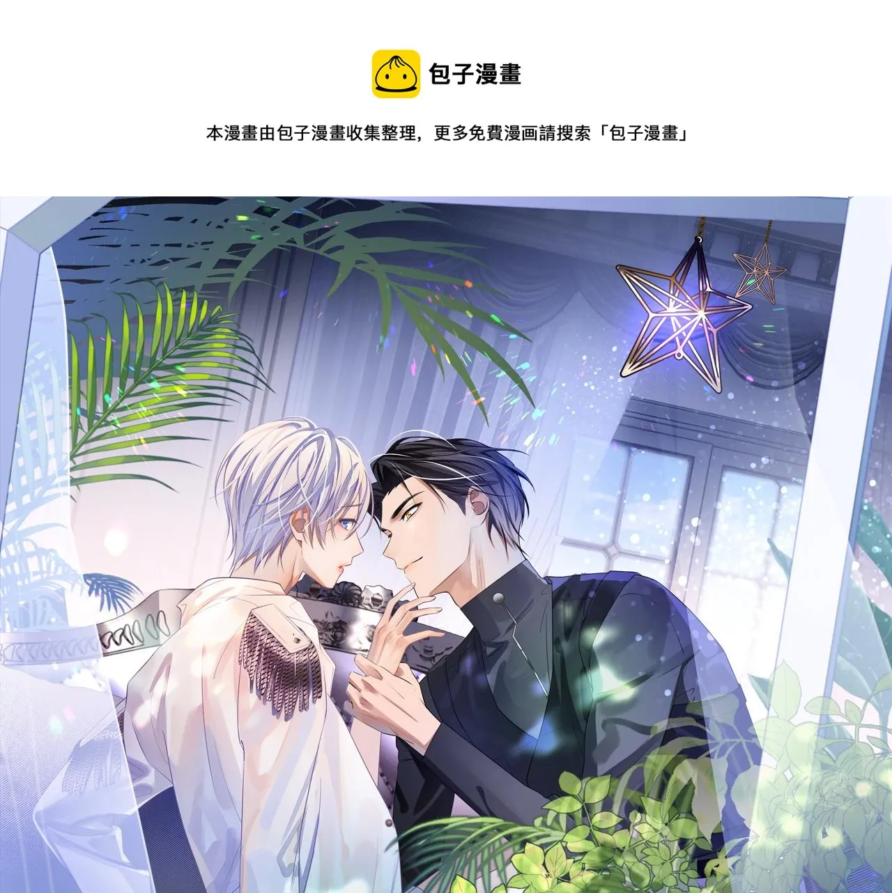 第71话 彦七的真面目0