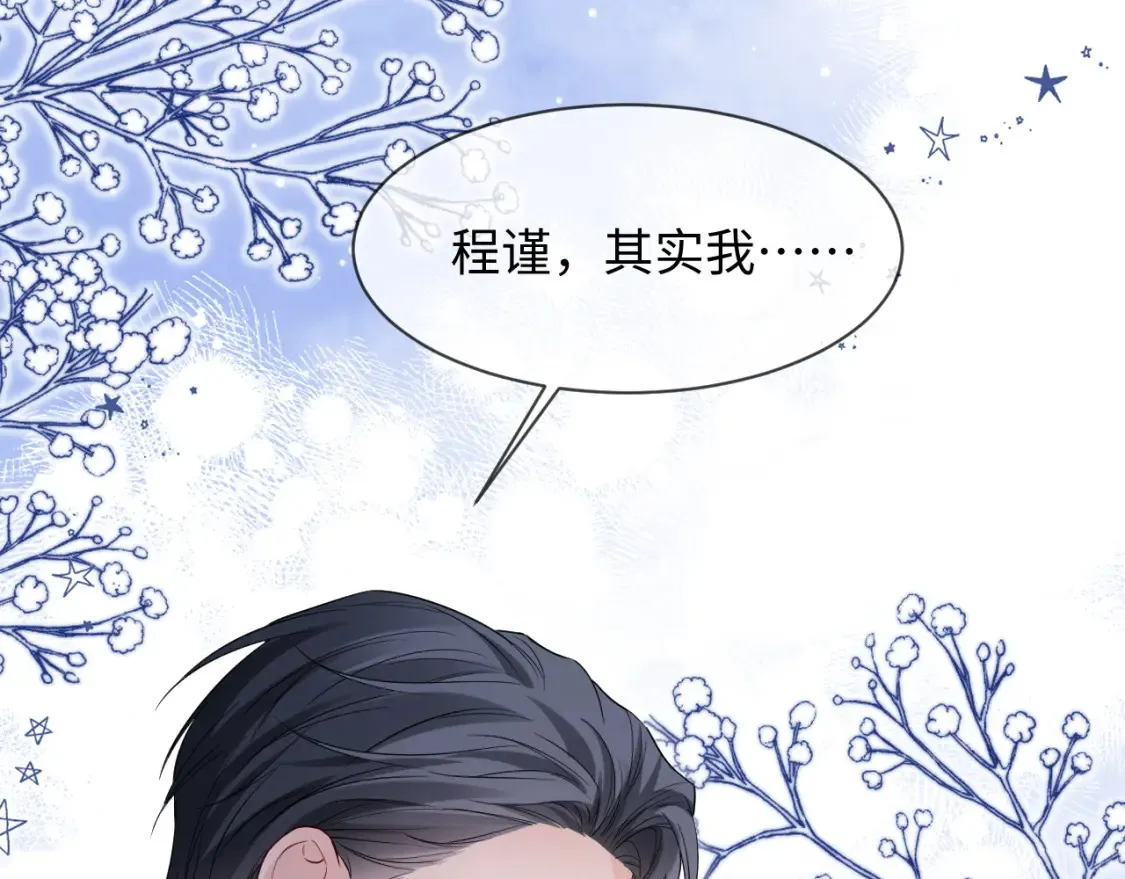 第二季 第37话4