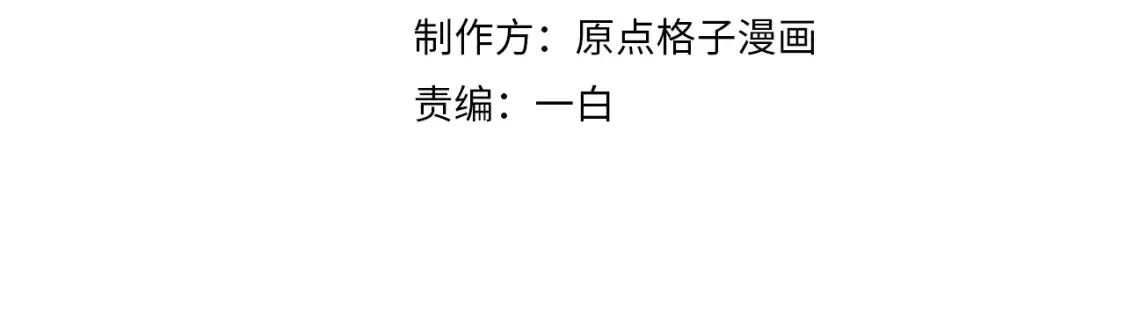 离婚申请预约和离婚登记预约区别漫画,第79话 演够了吗？4图