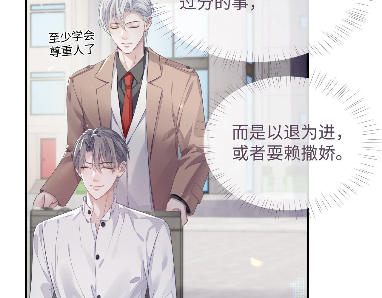 第83话 小别胜新婚4