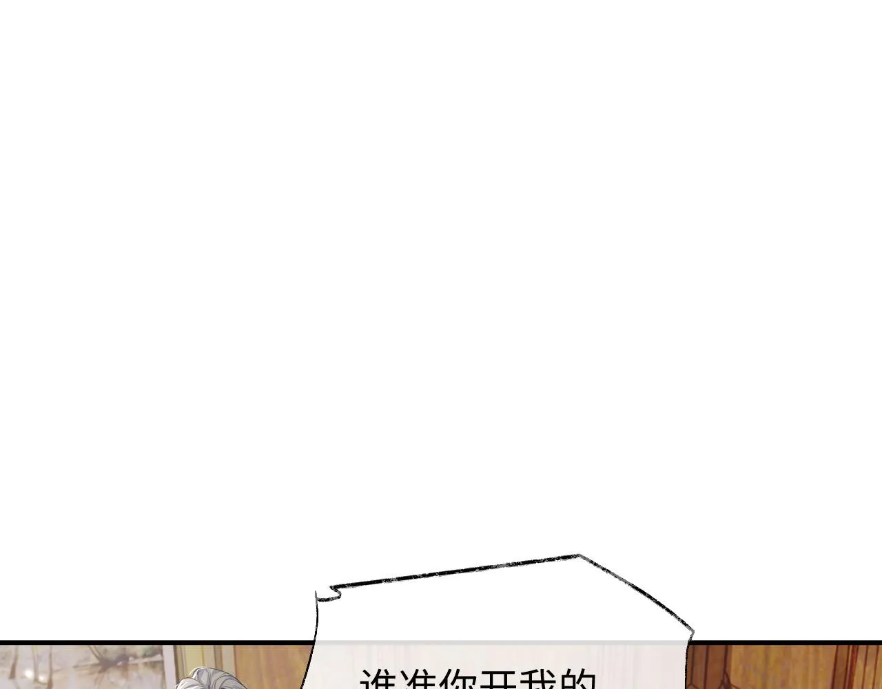 第70话 事情败露4