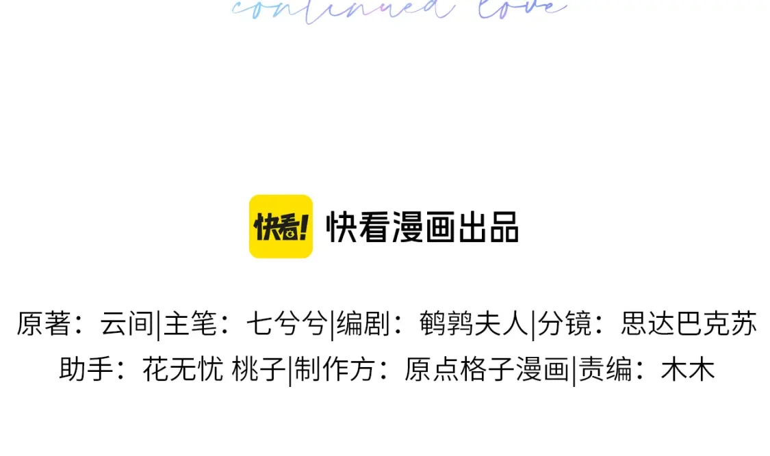 第二季 第31话 你始终是你2