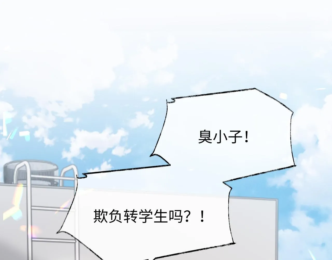 第二季第3话 开启合租生活4
