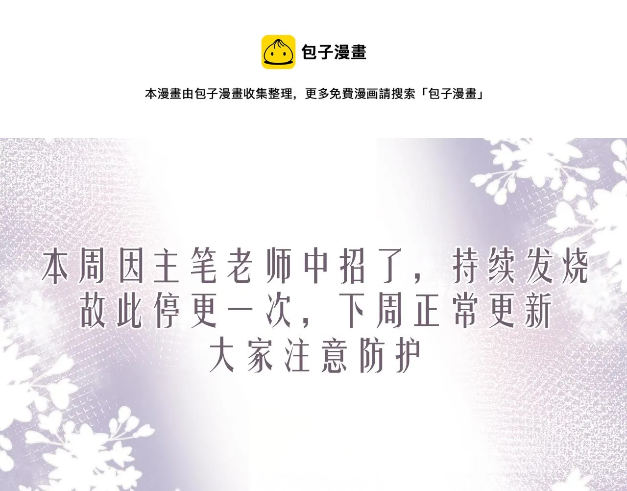 本周停更，下周四正常更新0