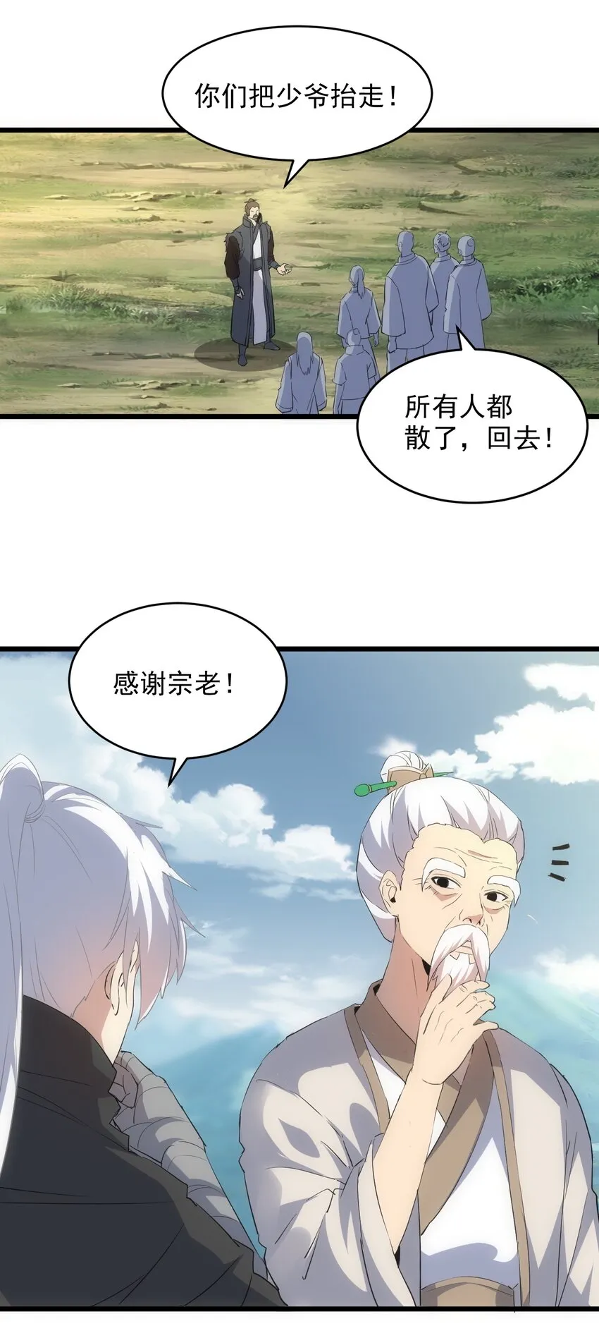 万古第一神李天命最新免费阅读漫画,097 太一争锋5图