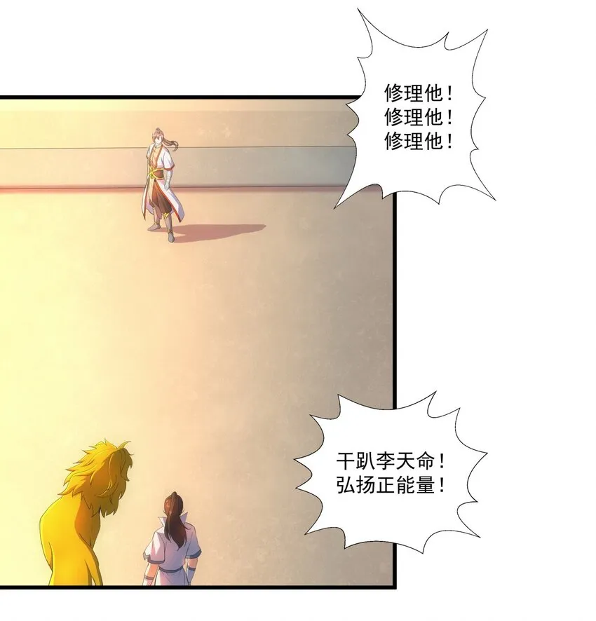 万古第一神李天命最新免费阅读漫画,025 绝对的碾压4图