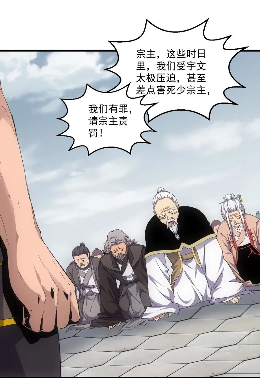 万古第一神免费听书漫画,151 祖地惊现绝世美人！5图