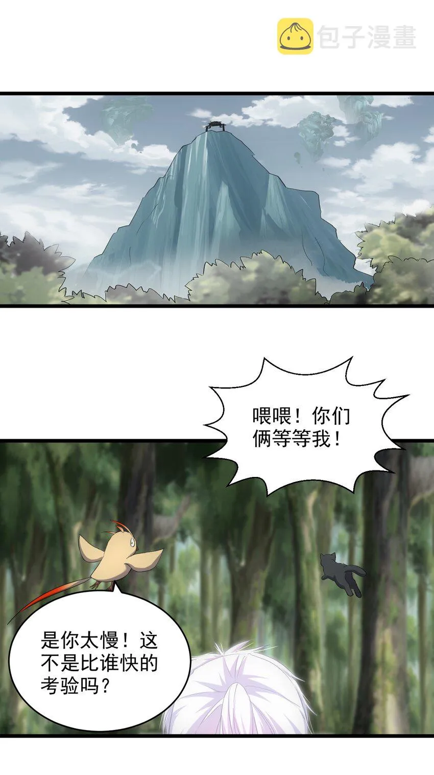 万古第一神免费听书漫画,126 超度众生3图