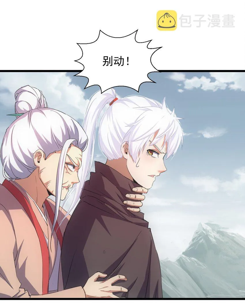 万古第一神免费听书漫画,143 暂避锋芒3图
