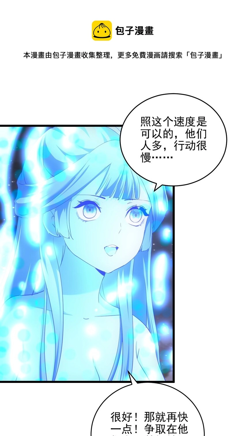 万古第一神免费听书漫画,091 死娘炮？5图