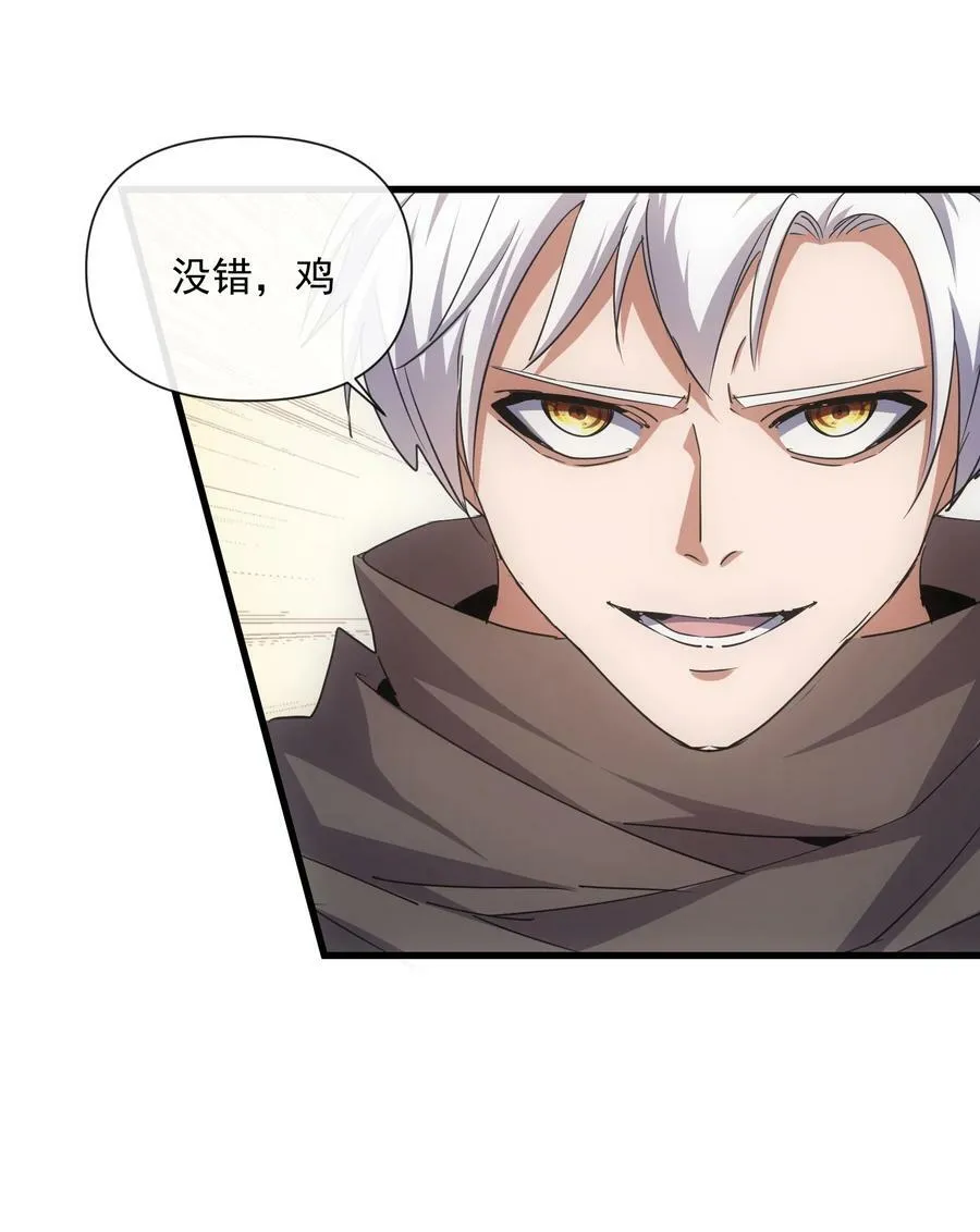 万古第一神免费听书漫画,187 来！给鸡哥拜个年！5图