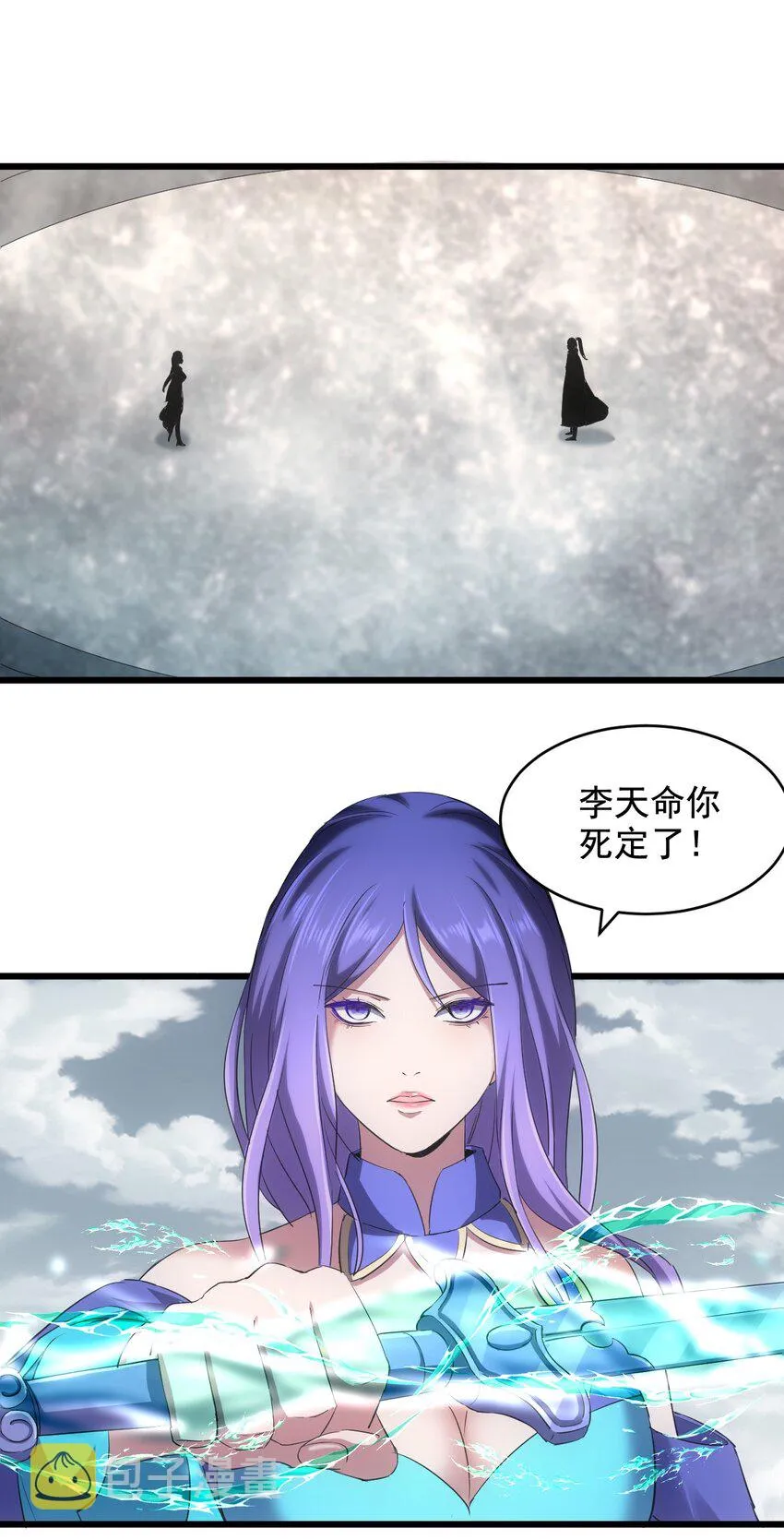 万古第一神免费听书漫画,113 封为太一弟子！3图
