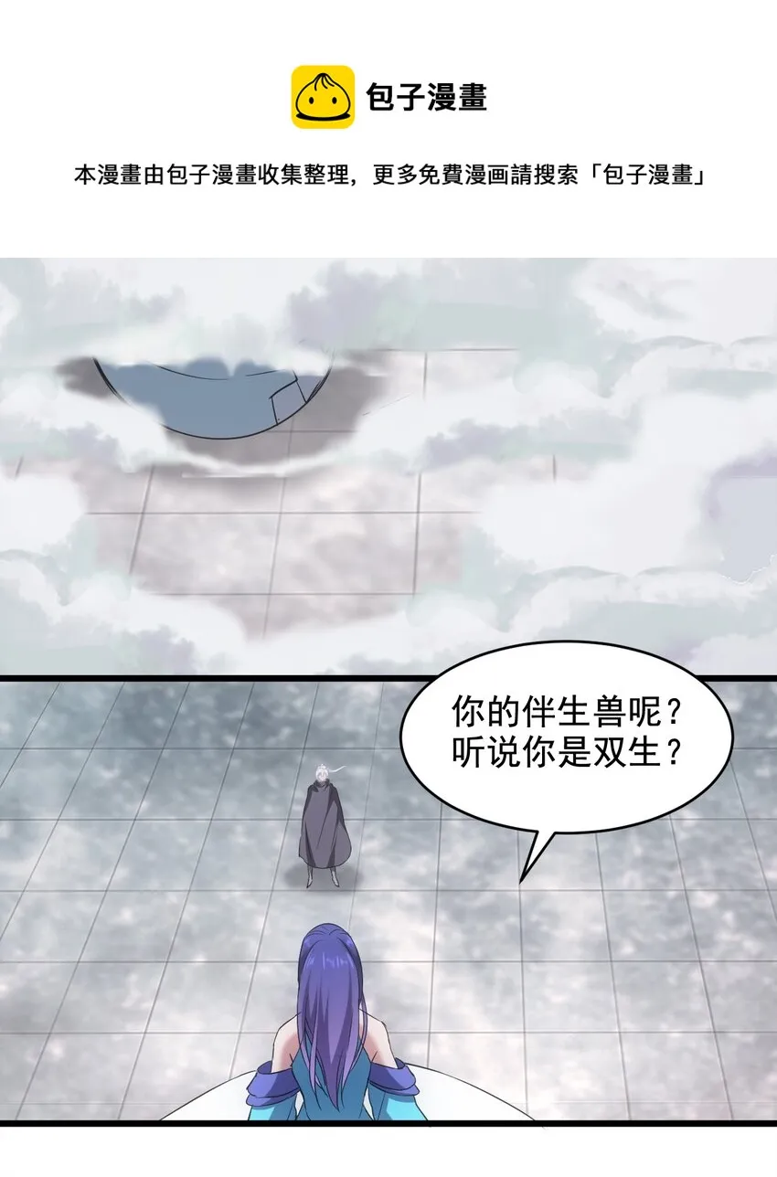 万古第一神免费听书漫画,113 封为太一弟子！5图