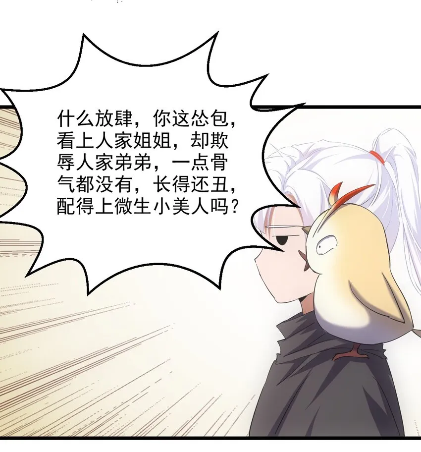 万古第一神免费听书漫画,127 剑招4图