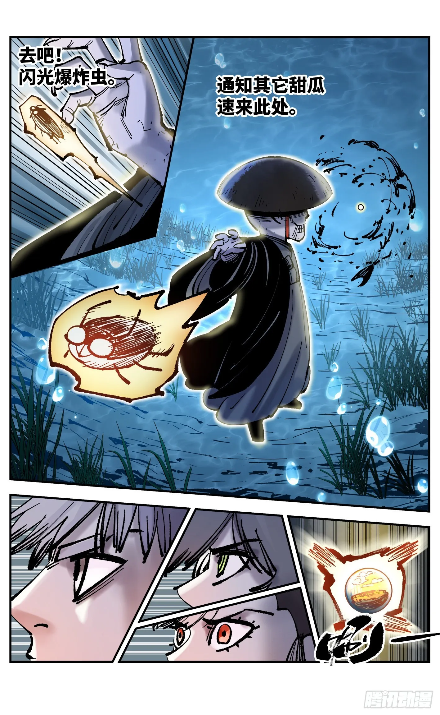 日月同错境界划分漫画,第八十五回 万业大神 上2图