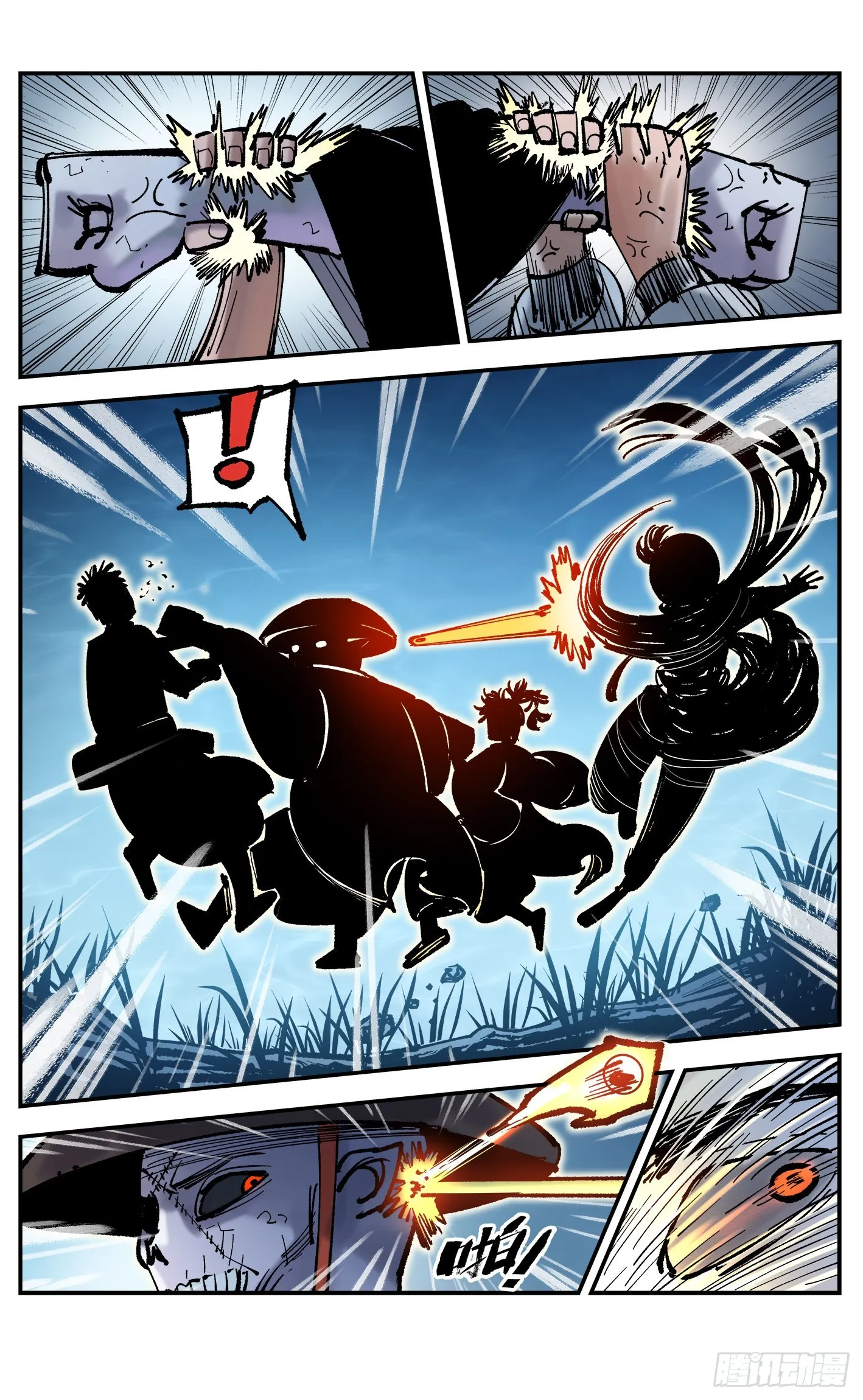 日月同错境界划分漫画,第八十五回 万业大神 上5图