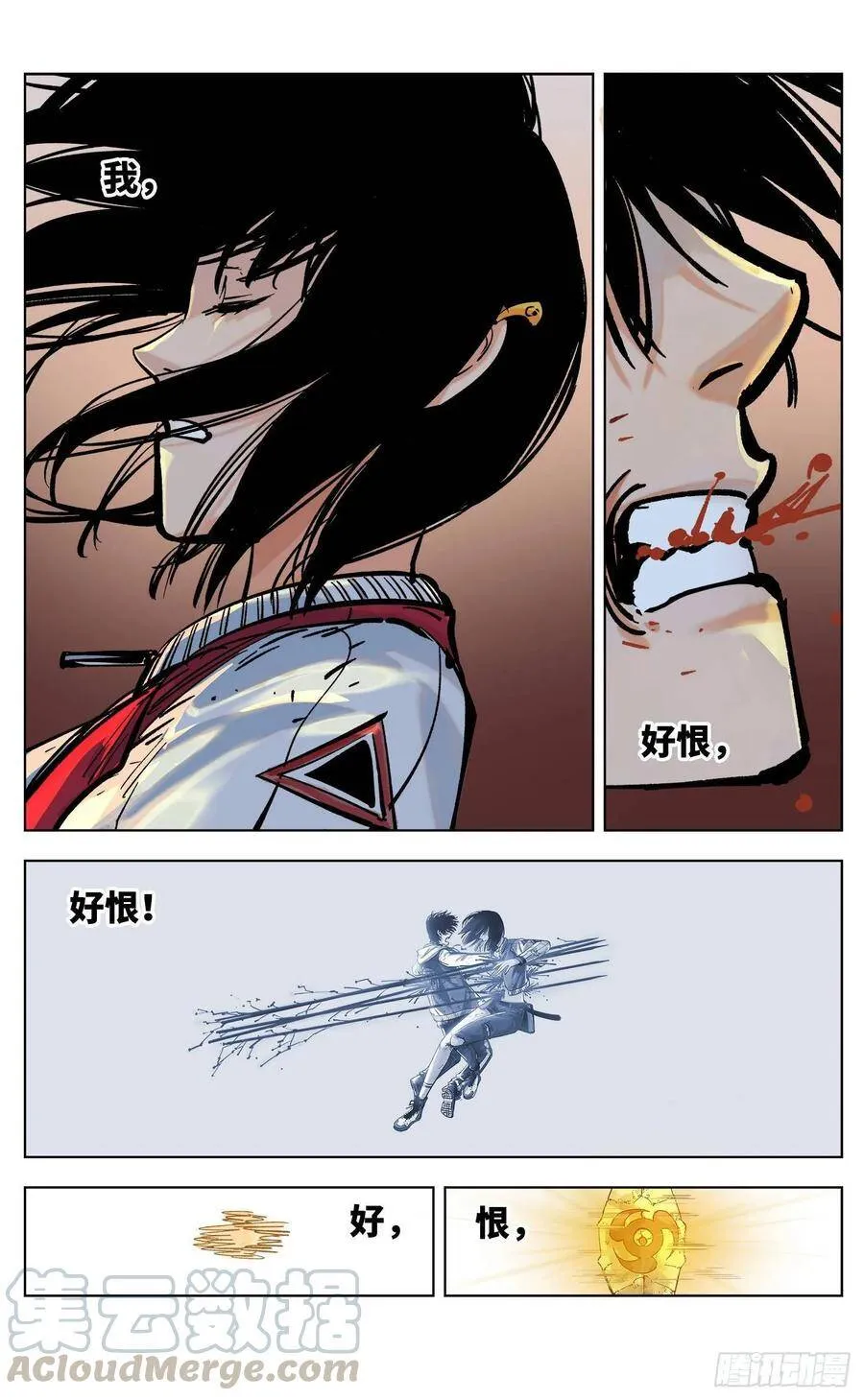 日月同错下拉式漫画漫画,第三十五回 三川星光 下1图