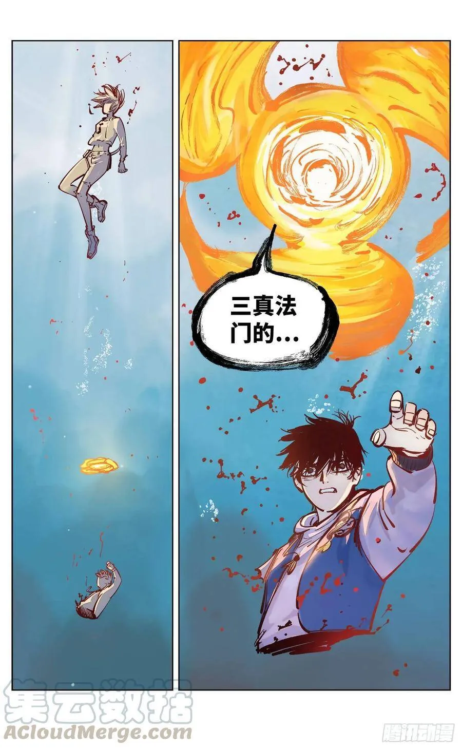 日月同错下拉式漫画漫画,第三十五回 三川星光 下3图