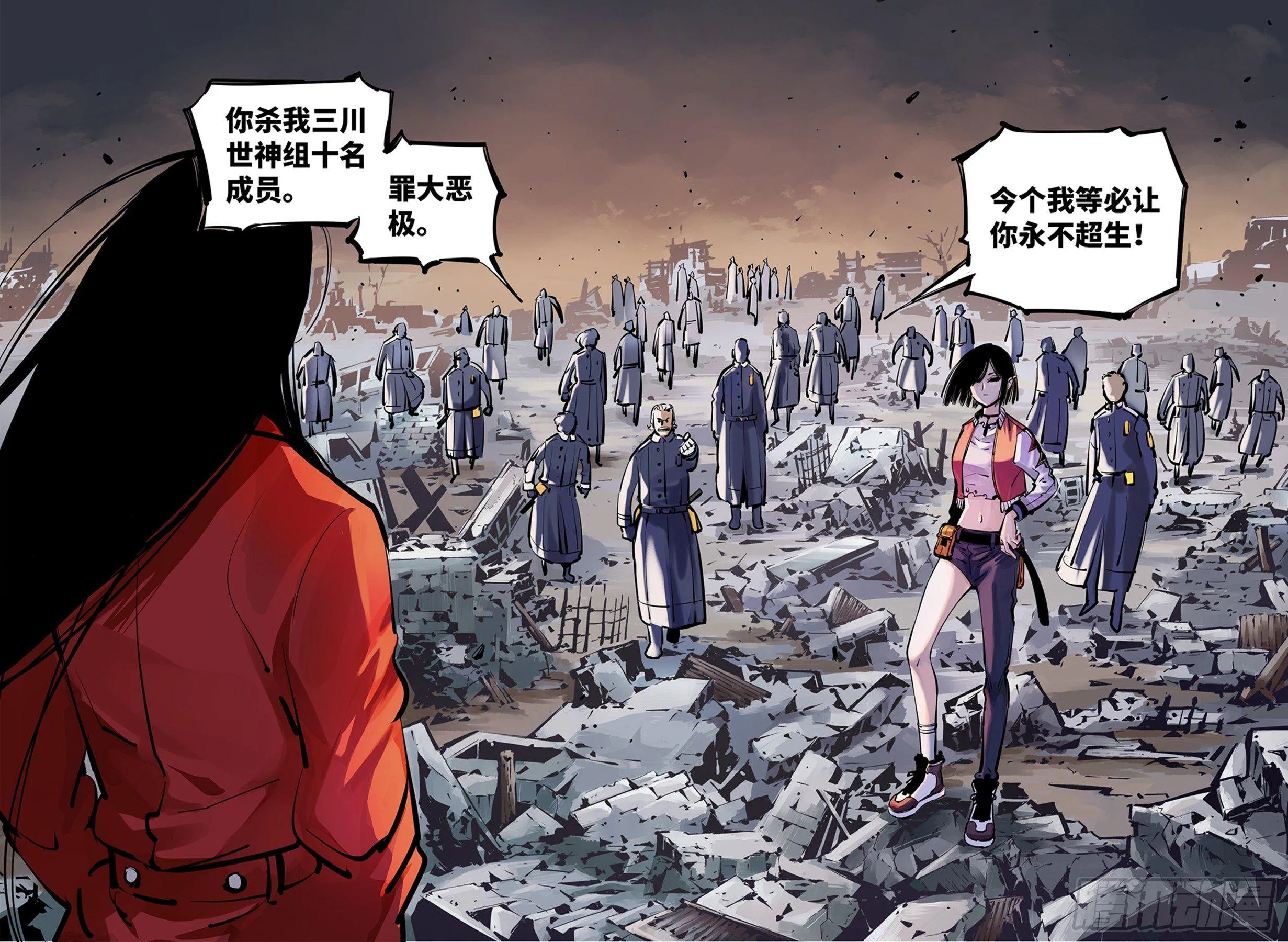 日月同错武元真的神通介绍漫画,第二十五回 三川一战 中2图