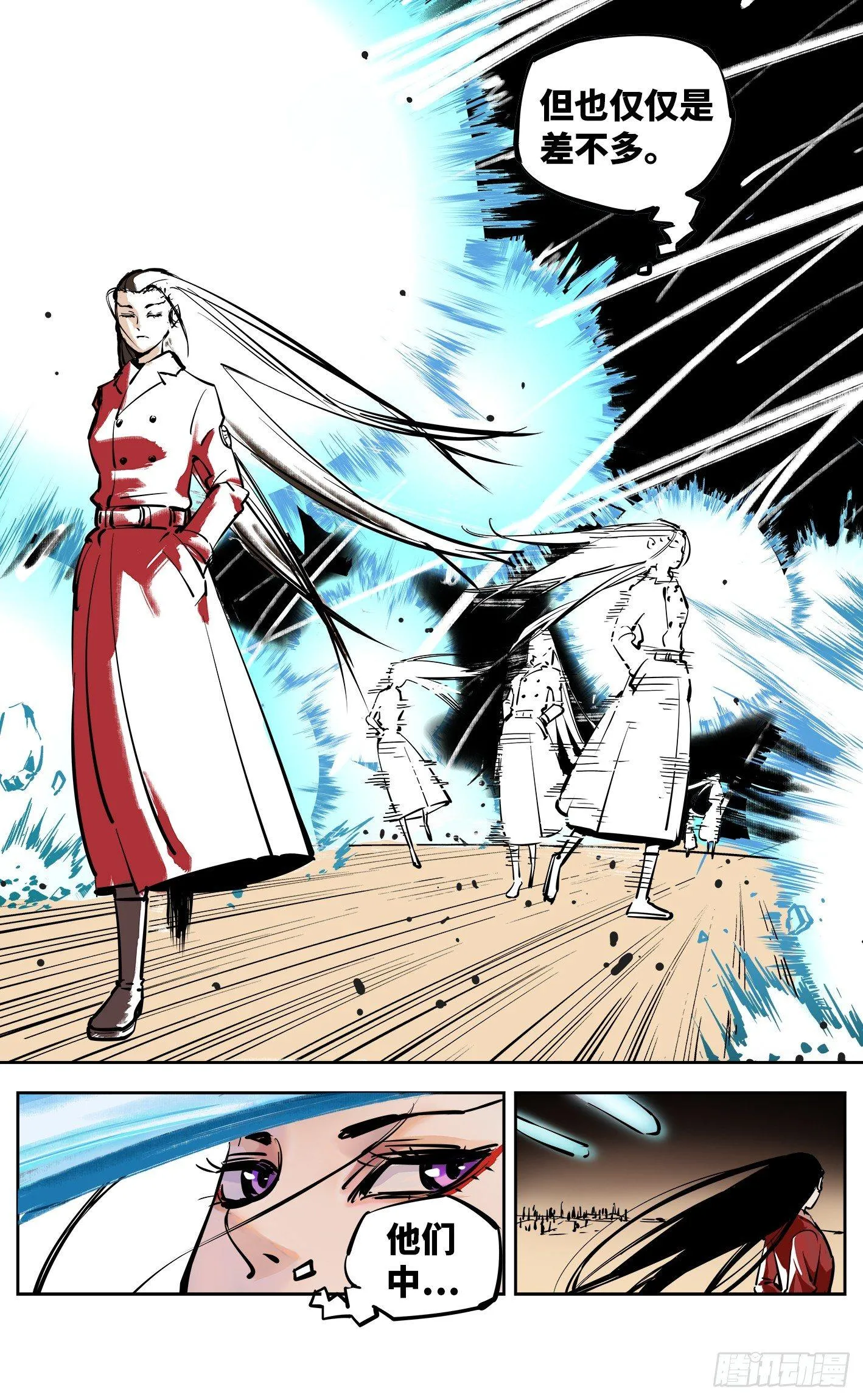 日月同错武元真的神通介绍漫画,第二十五回 三川一战 中5图