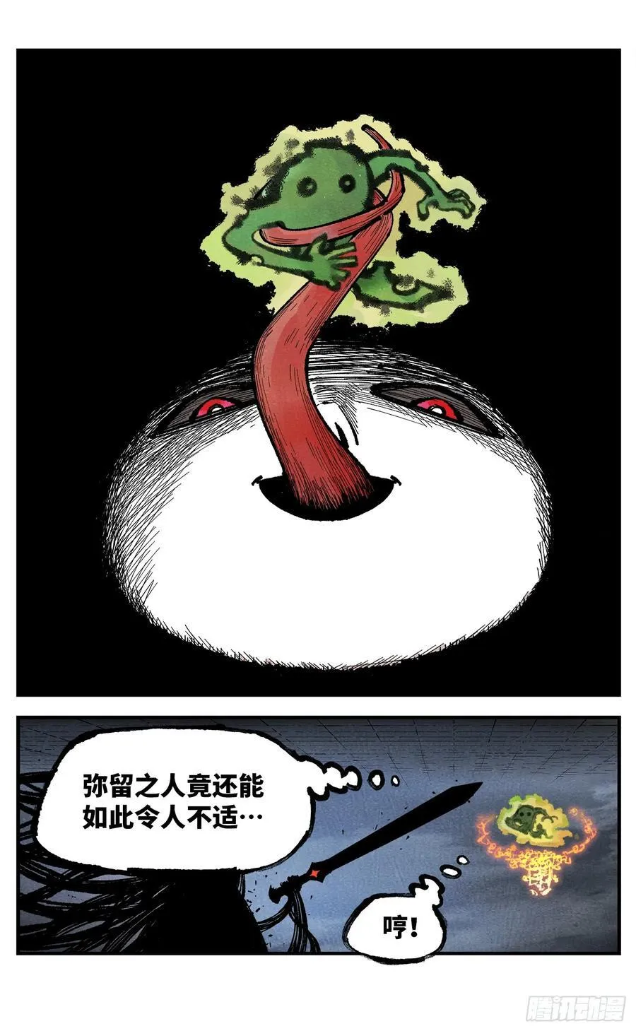 日月同错武元真的神通介绍漫画,第一百四十回：日月有辰 中2图