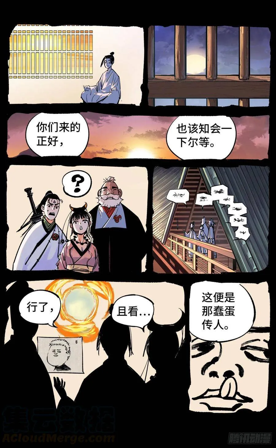 日月同错境界划分漫画,第四十六回 小事胜败4图