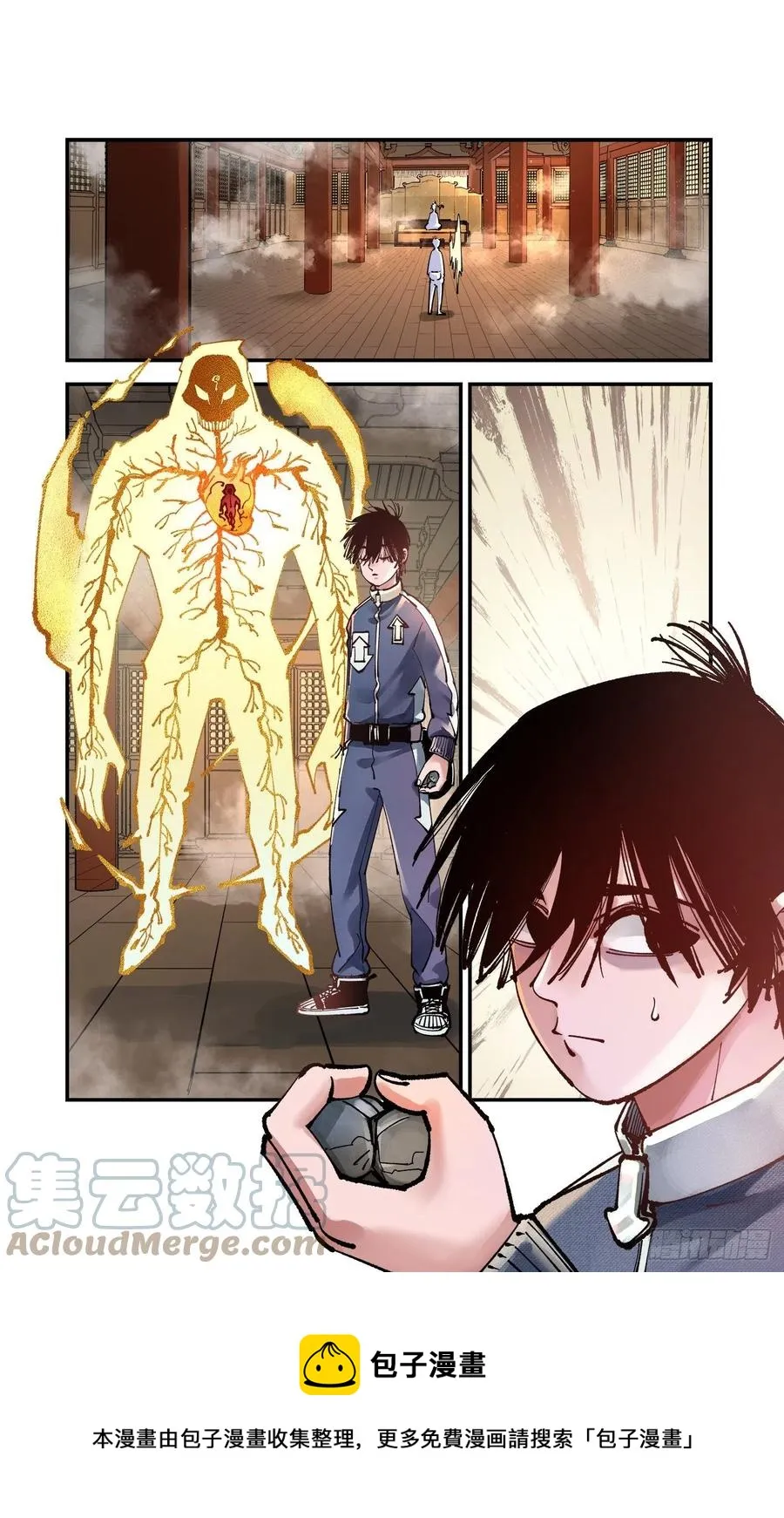 日月同错境界划分漫画,第七十三回 万业湖海 上5图