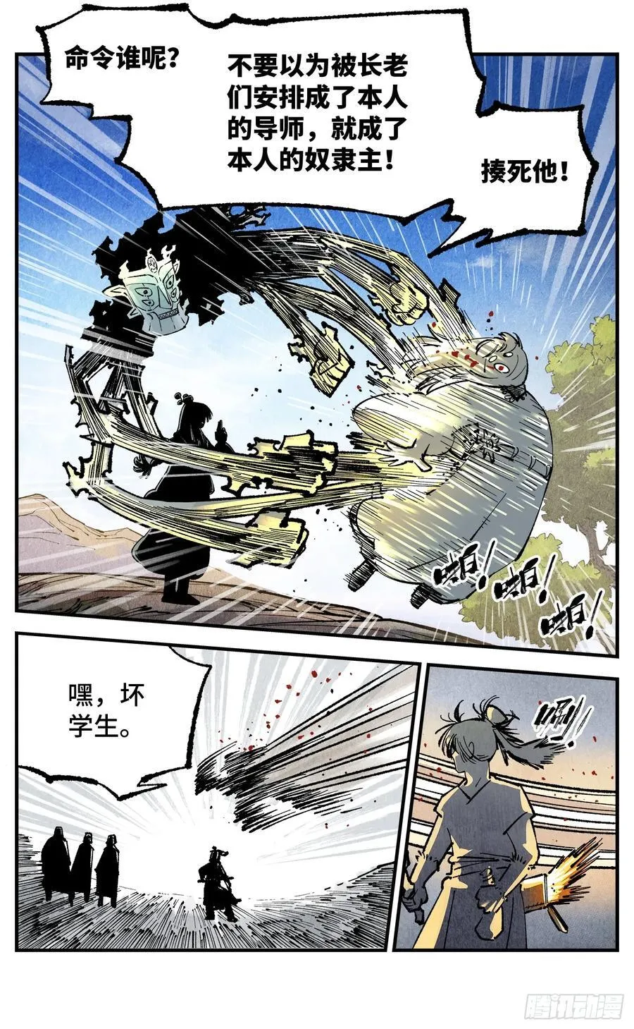 日月同错境界划分漫画,第一百三十八回：日月业人4图