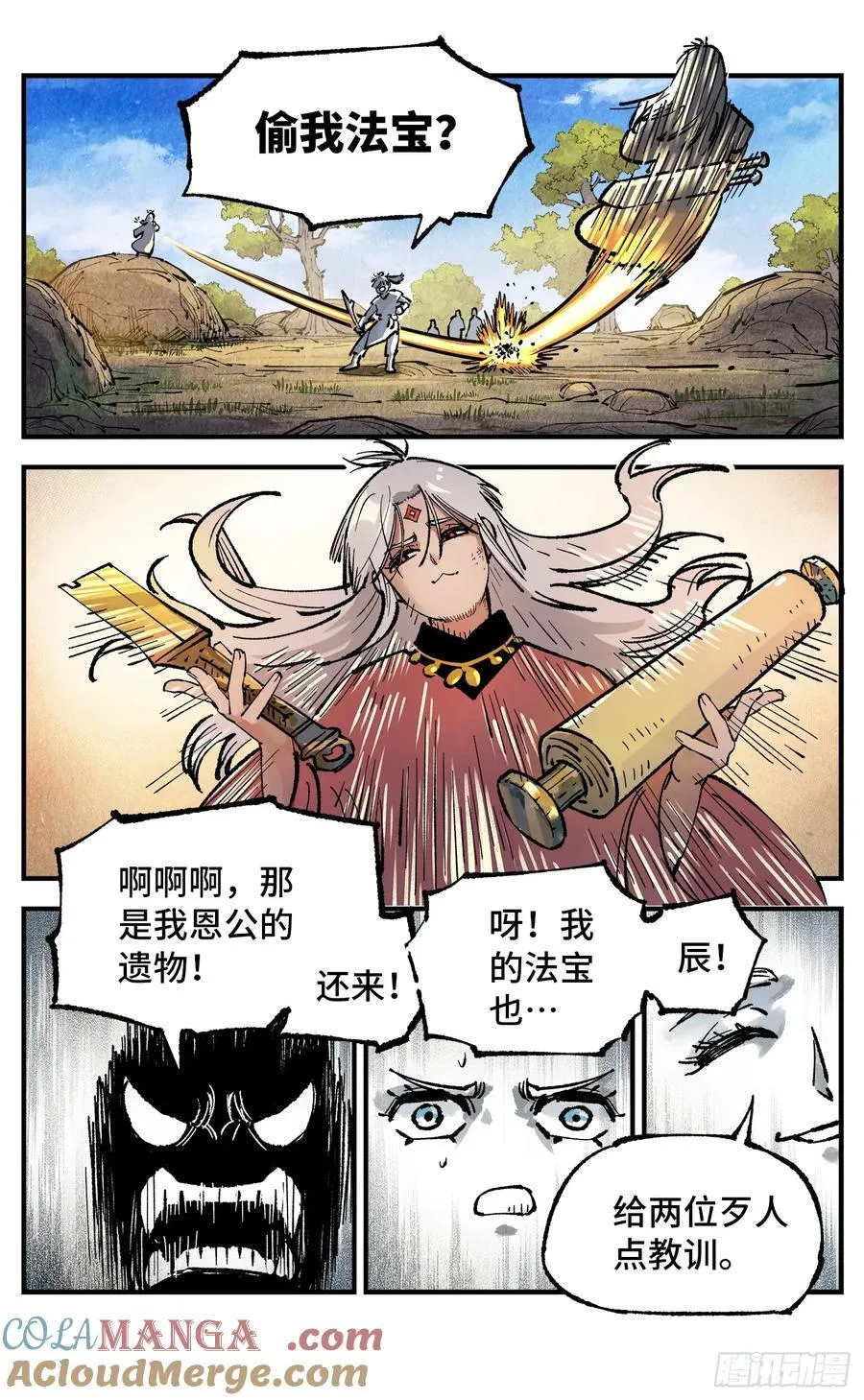 日月同错境界划分漫画,第一百三十八回：日月业人5图